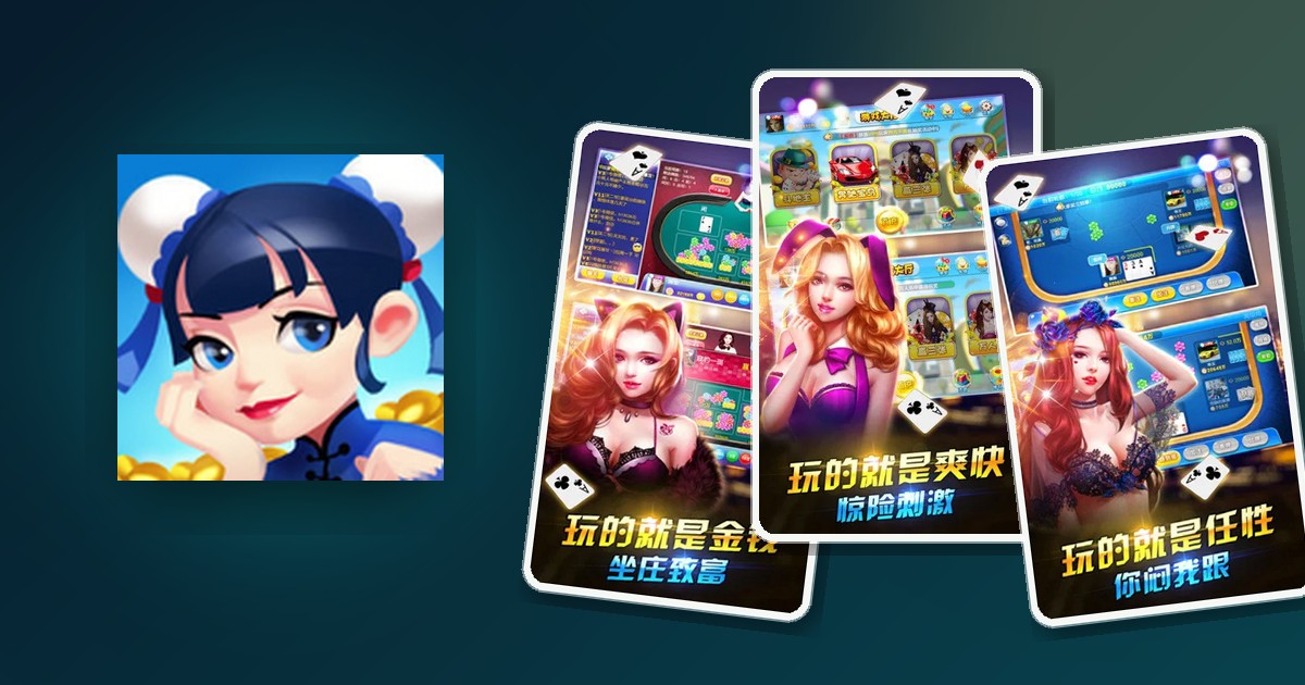 蓝洞棋牌应用图标与三张客户端界面截图