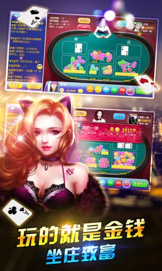 蓝洞棋牌多人牌桌与筹码界面截图